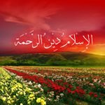 Islam itu Agama Cinta Damai