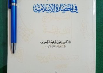 Jejak Pembakaran hingga Penyitaan Buku dalam Lintas Peradaban Islam