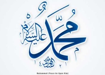 Mengapa Harus Nabi Muhammad yang Dipilih?