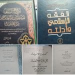 Penjelasan tentang Riba dari Berbagai Kitab