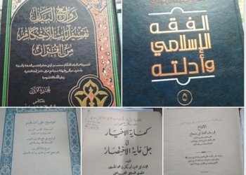 Penjelasan tentang Riba dari Berbagai Kitab