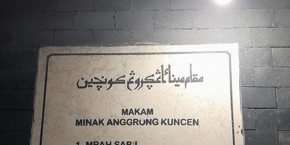 Manakib Mbah Sabil, Mertua Mbah Sambu dan Mbah Jabbar