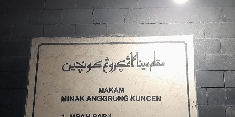 Manakib Mbah Sabil, Mertua Mbah Sambu dan Mbah Jabbar